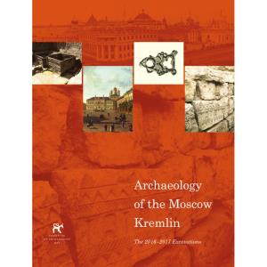 Archaeology of the Moscow Kremlin: The 2016-2017 Excavations. / N.A. Makarov and V.Yu. Koval (eds.). Moscow: Institute of Archaeology Russian Academy of Sciences, 2020. 164 p. 