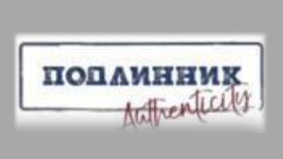 Подлинник. Вопросы атрибуции и реставрации