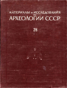 Очерки древней и средневековой истории народов Cреднего Поволжья и Прикамья