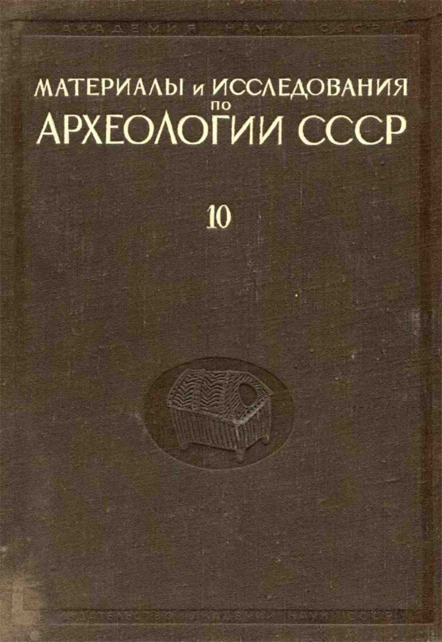 Периодизация трипольскиx поселений (III–II тыс. до н.э.)