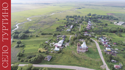 Село Туртино