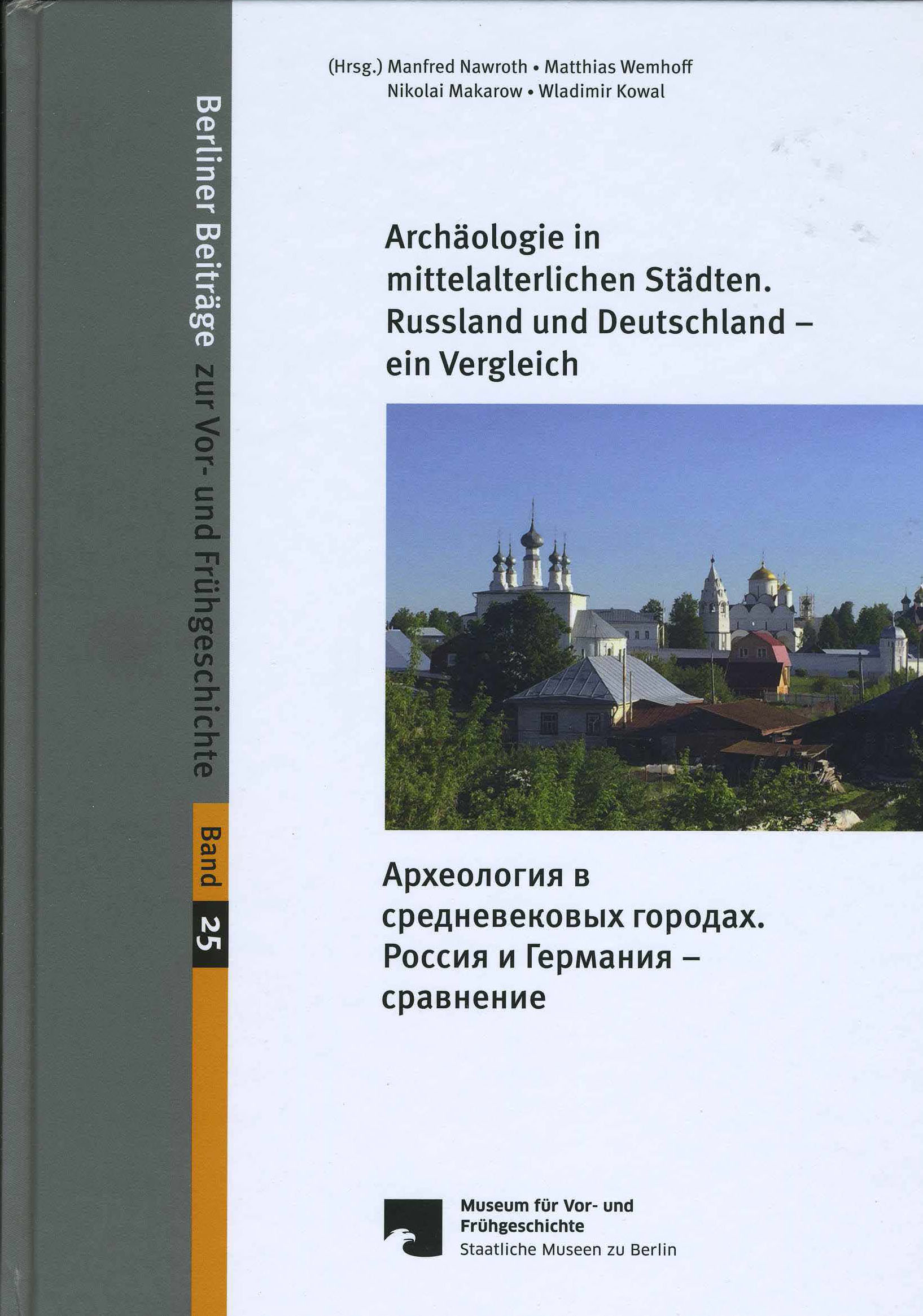 Archäologie in mittelalterlichen Städten: Russland und Deutschland – ein Vergleich  = Археология в средневековых городах: Россия и Германия – сравнение