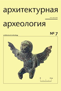 Архитектурная археология №7