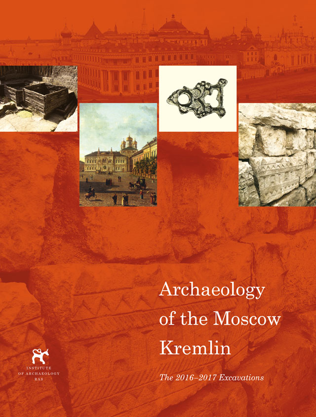 Archaeology of the Moscow Kremlin: The 2016-2017 Excavations