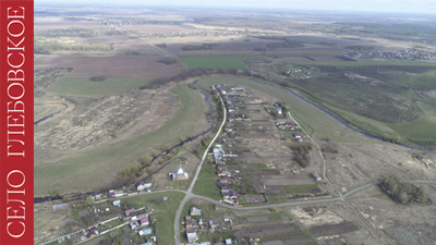 Село Глебовское