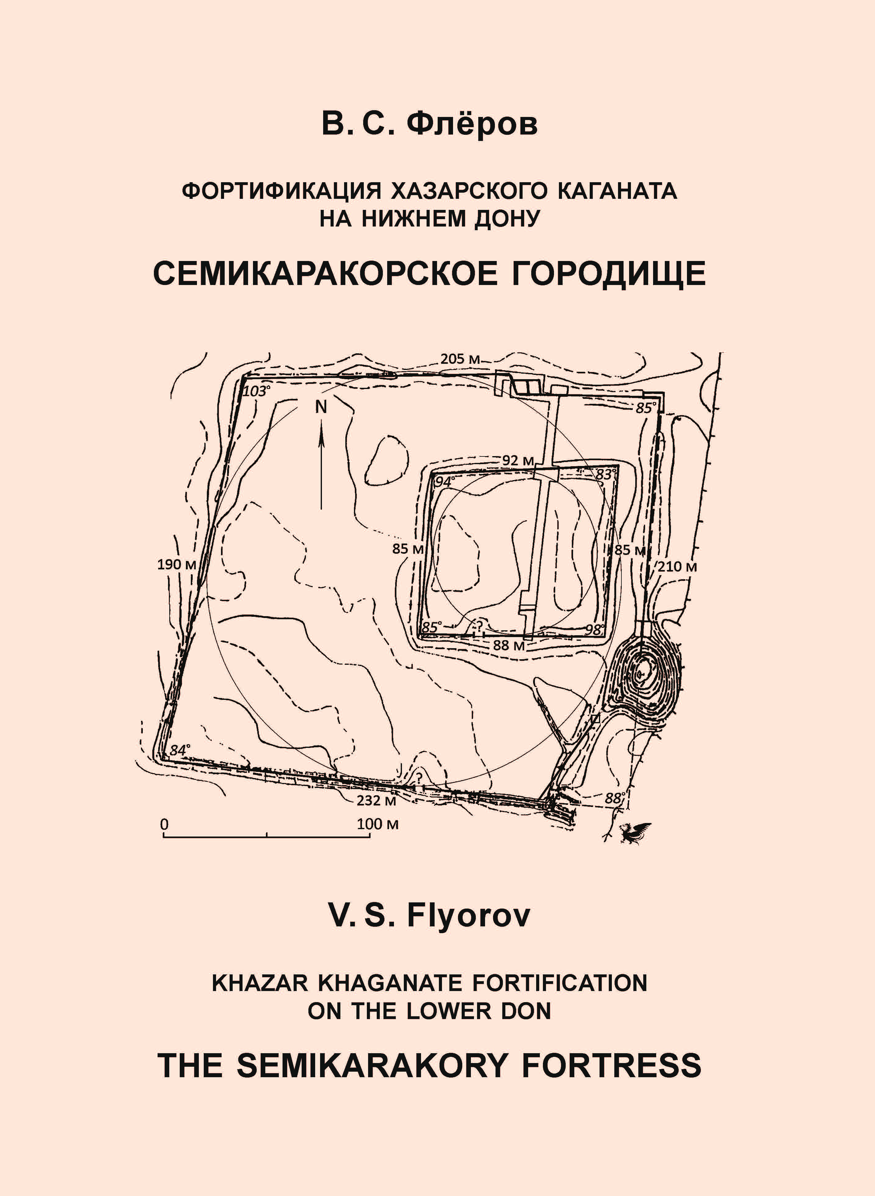 Фортификация Хазарского каганата на Нижнем Дону. Семикаракорское городище