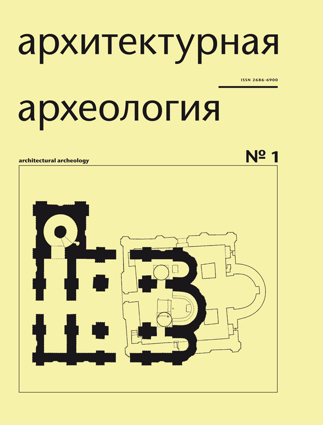 Архитектурная археология (АА)